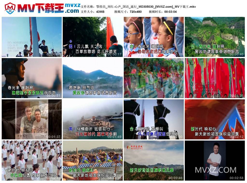 鄂伟亮_刘红-心声_国语_流行_MD305030